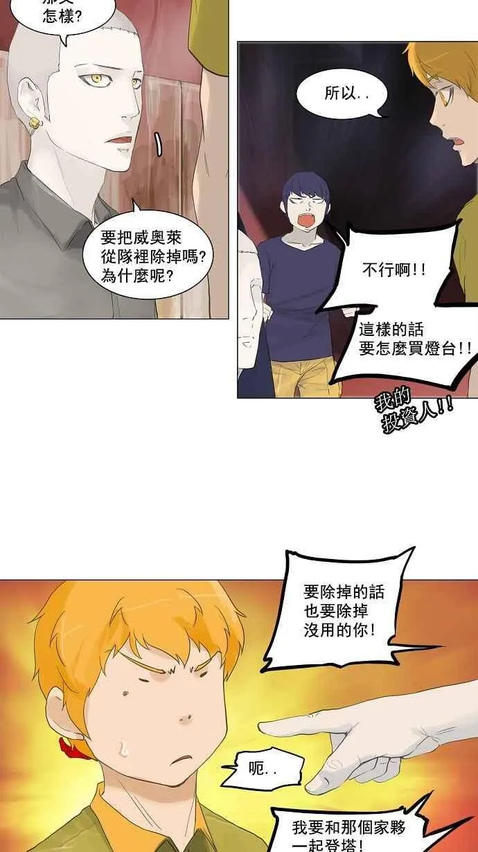 [第2季] 第34话 尾声 路 第20页
