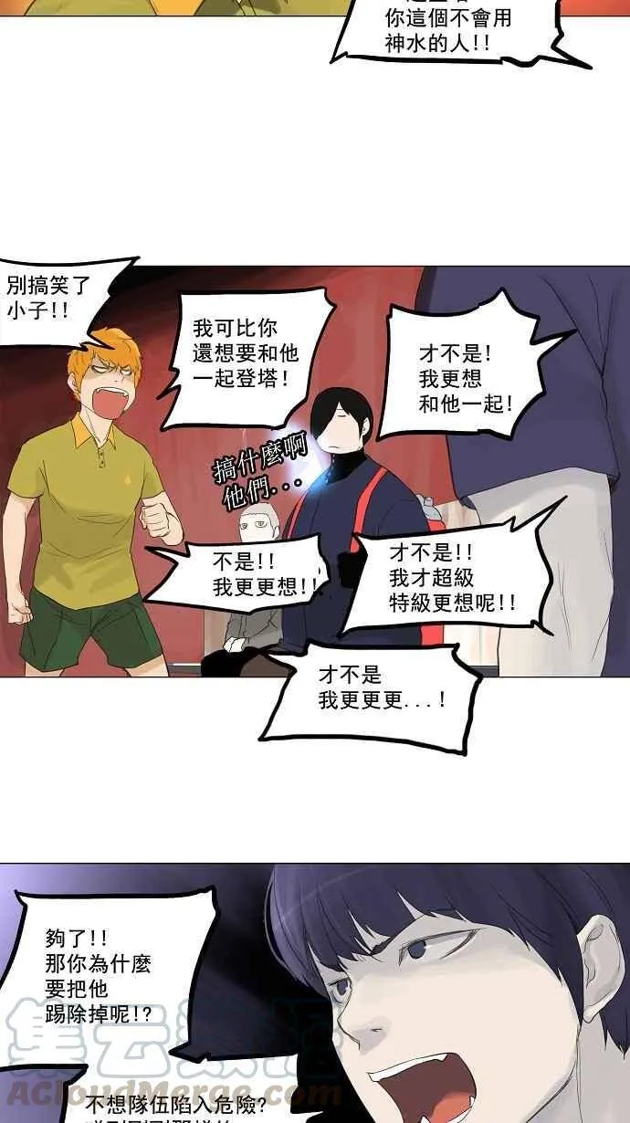 [第2季] 第34话 尾声 路 第21页