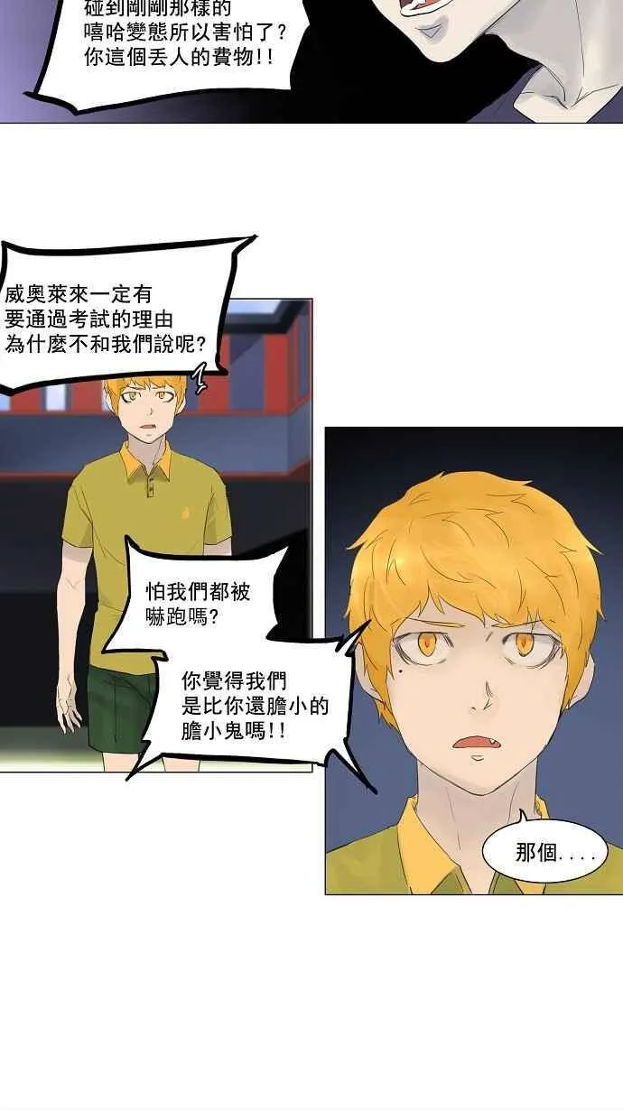 [第2季] 第34话 尾声 路 第22页