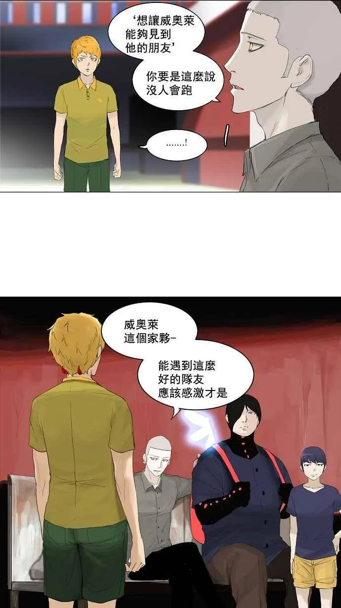 [第2季] 第34话 尾声 路 第23页