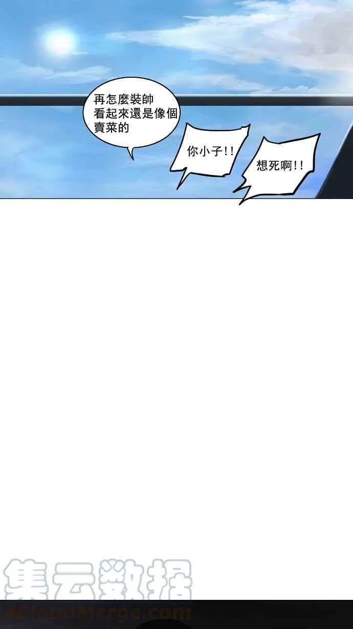 [第2季] 第34话 尾声 路 第25页