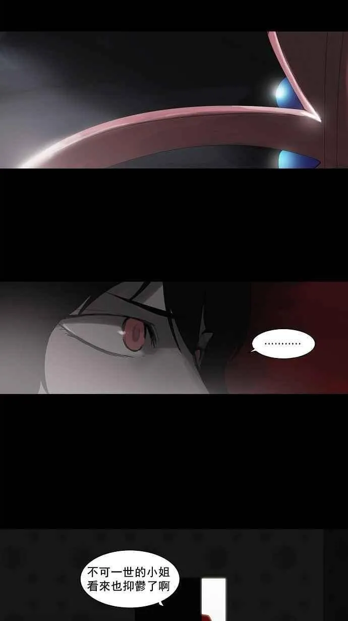 [第2季] 第34话 尾声 路 第27页