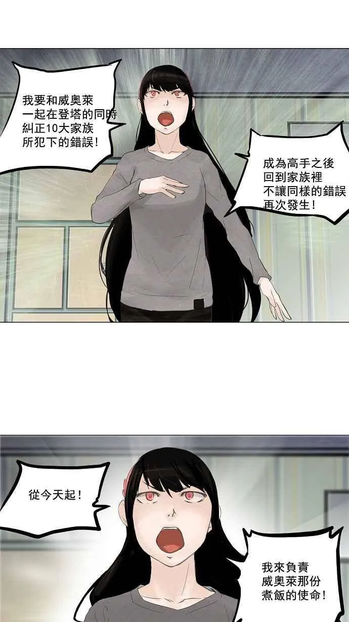 [第2季] 第34话 尾声 路 第34页