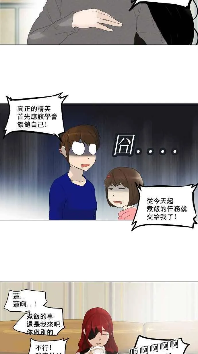 [第2季] 第34话 尾声 路 第35页