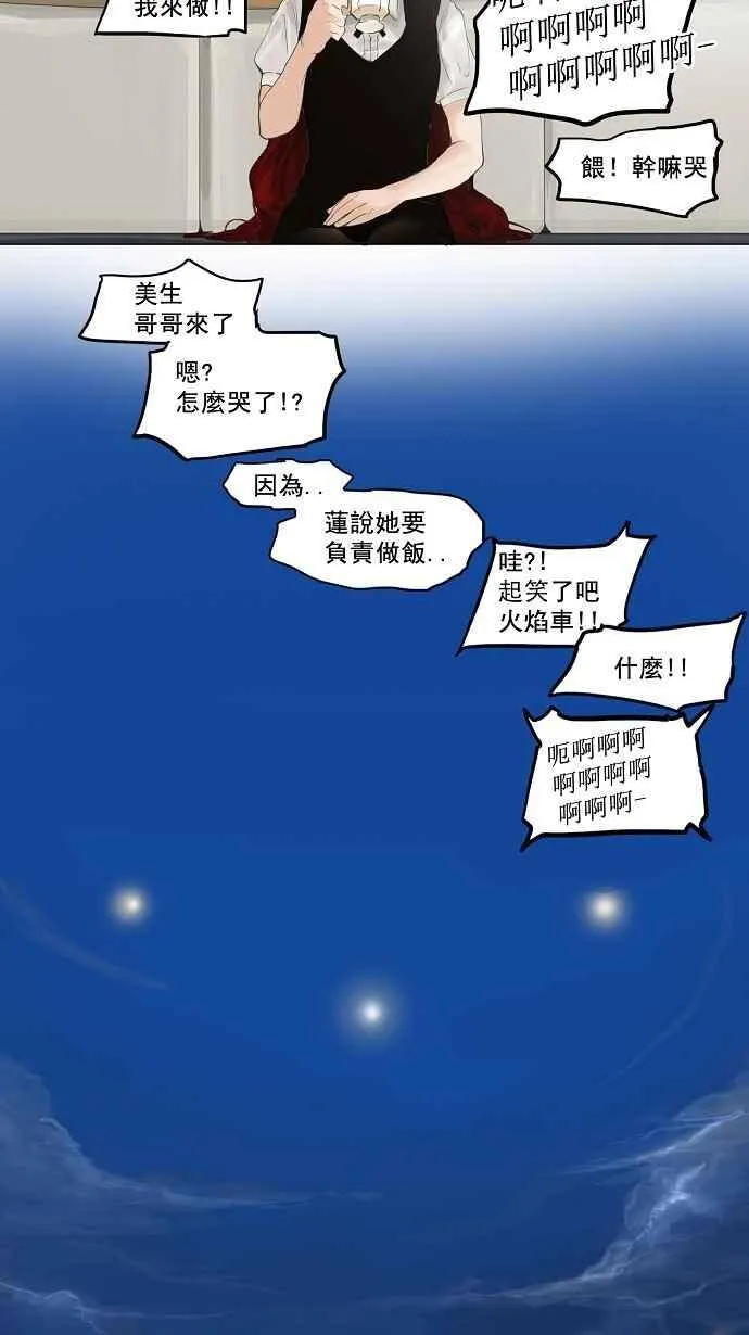 [第2季] 第34话 尾声 路 第36页