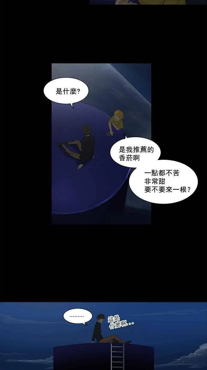 [第2季] 第34话 尾声 路 第39页