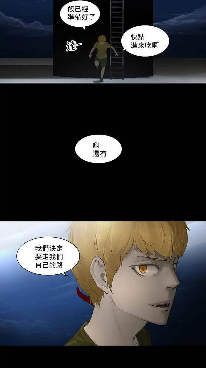 [第2季] 第34话 尾声 路 第40页