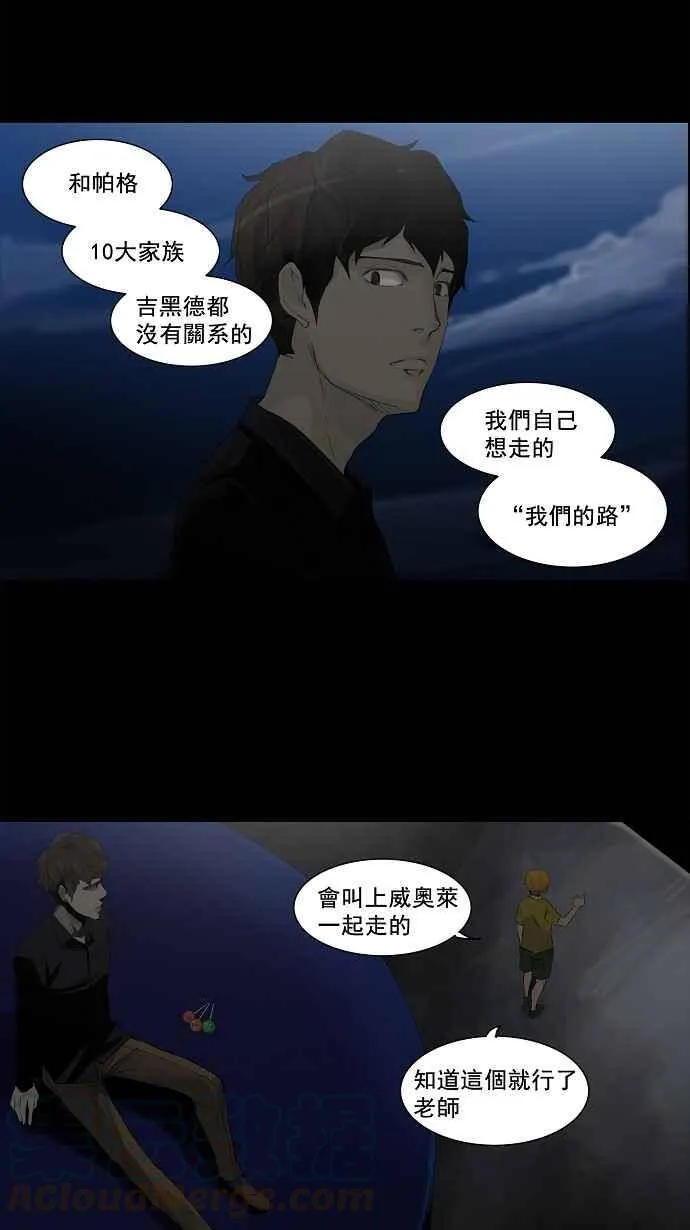 [第2季] 第34话 尾声 路 第41页