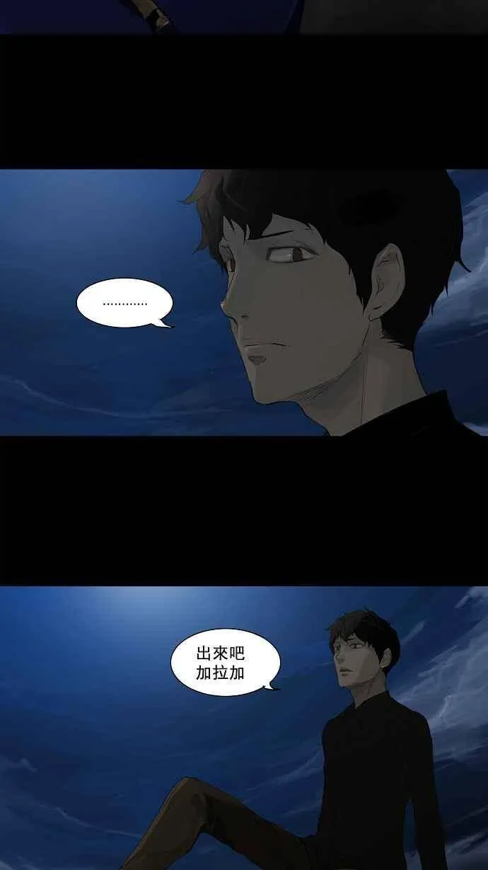[第2季] 第34话 尾声 路 第42页