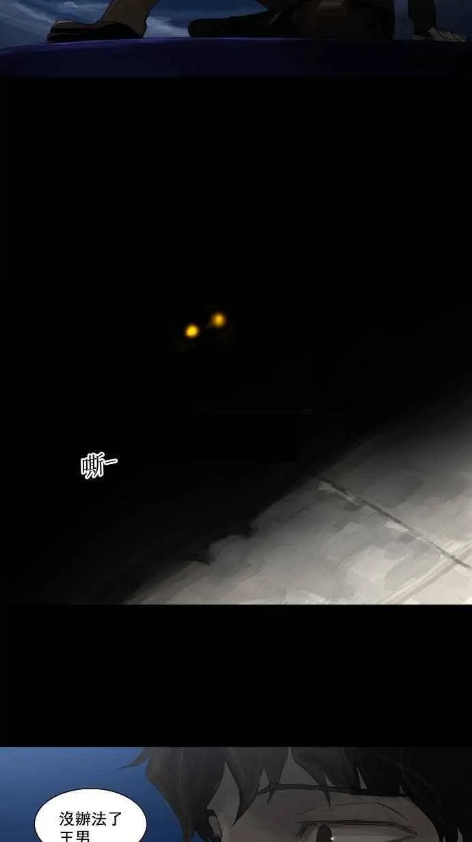 [第2季] 第34话 尾声 路 第43页
