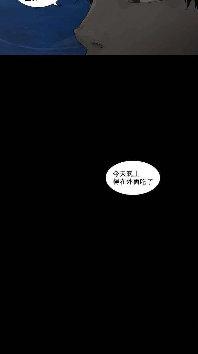 [第2季] 第34话 尾声 路 第44页