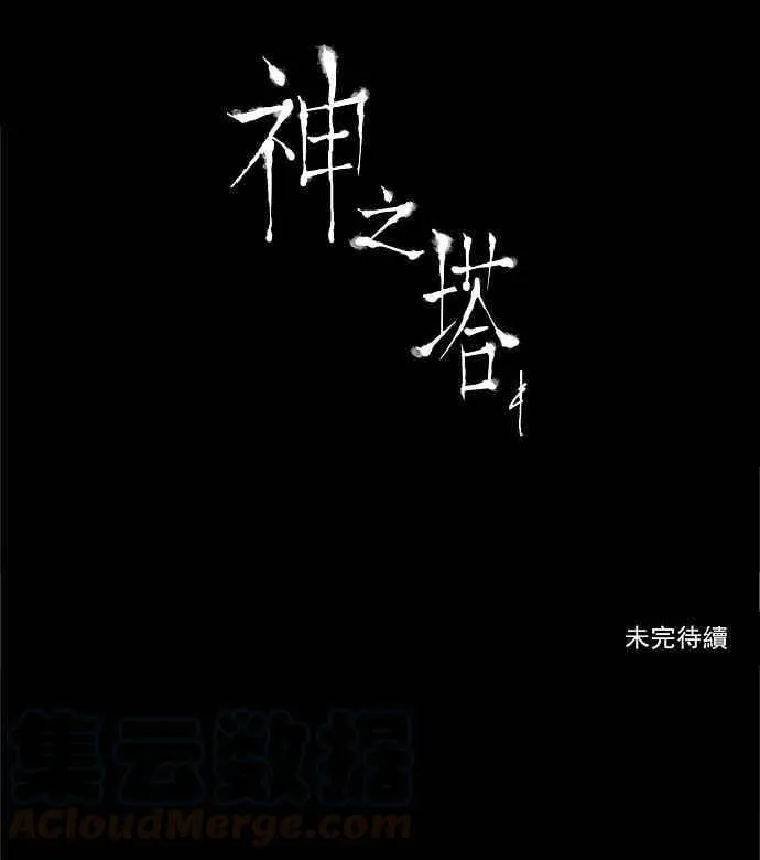 [第2季] 第34话 尾声 路 第45页