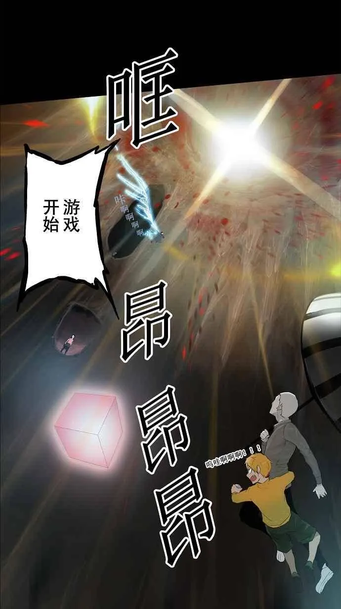 [第2季] 第33话 智盖纳之花 第2页