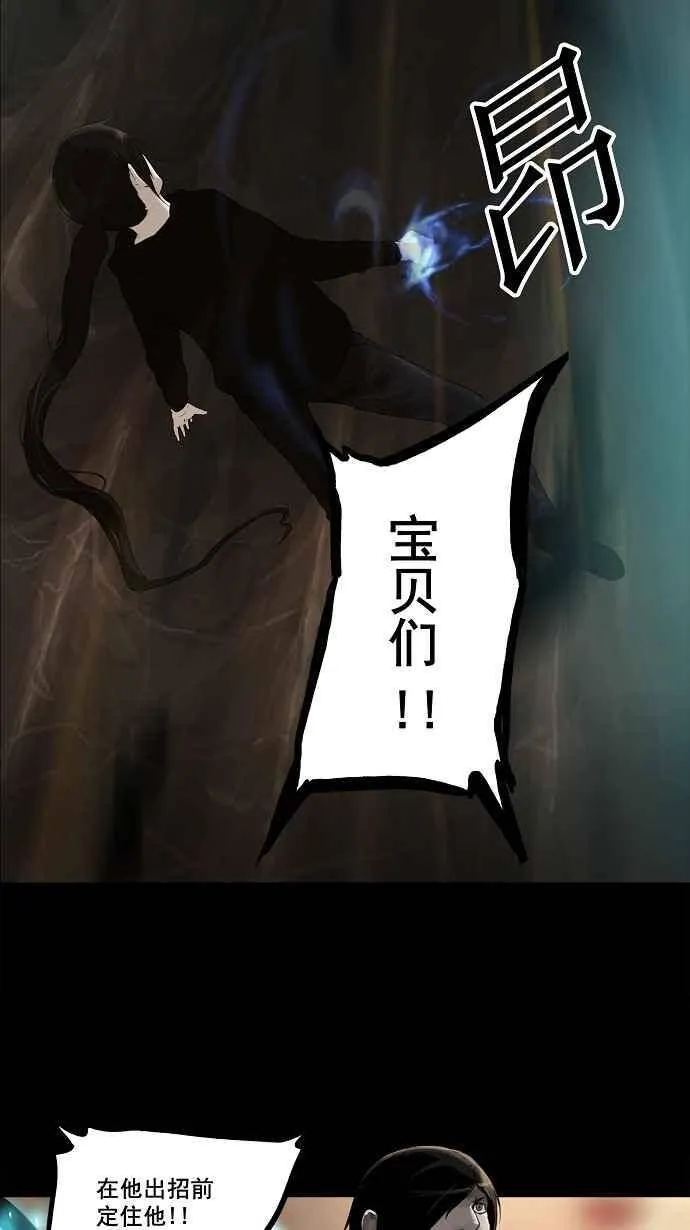 [第2季] 第33话 智盖纳之花 第3页