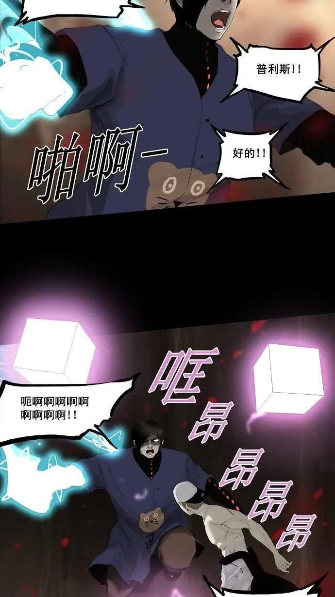 [第2季] 第33话 智盖纳之花 第4页