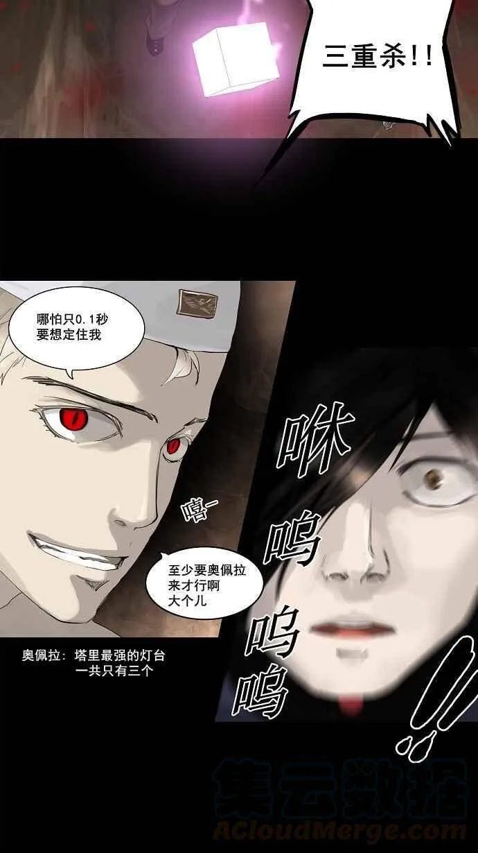 [第2季] 第33话 智盖纳之花 第5页
