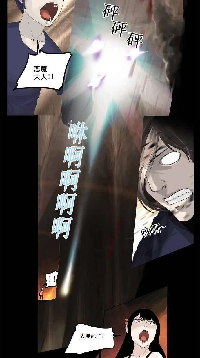 [第2季] 第33话 智盖纳之花 第7页