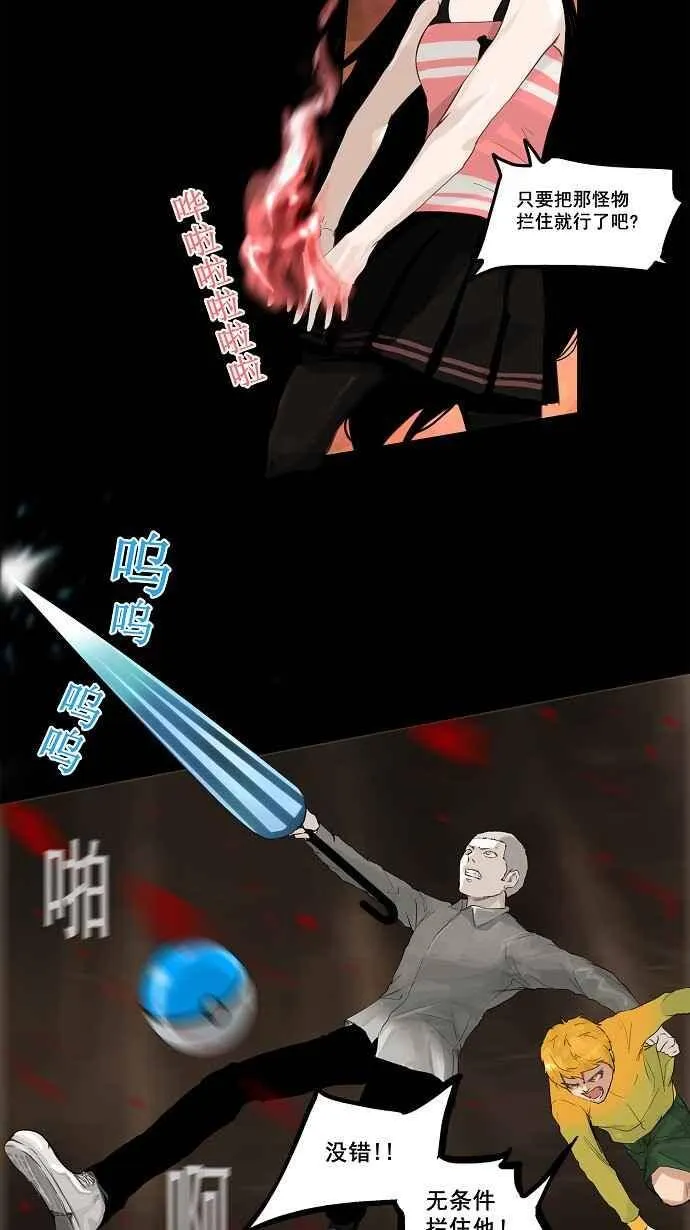 [第2季] 第33话 智盖纳之花 第8页