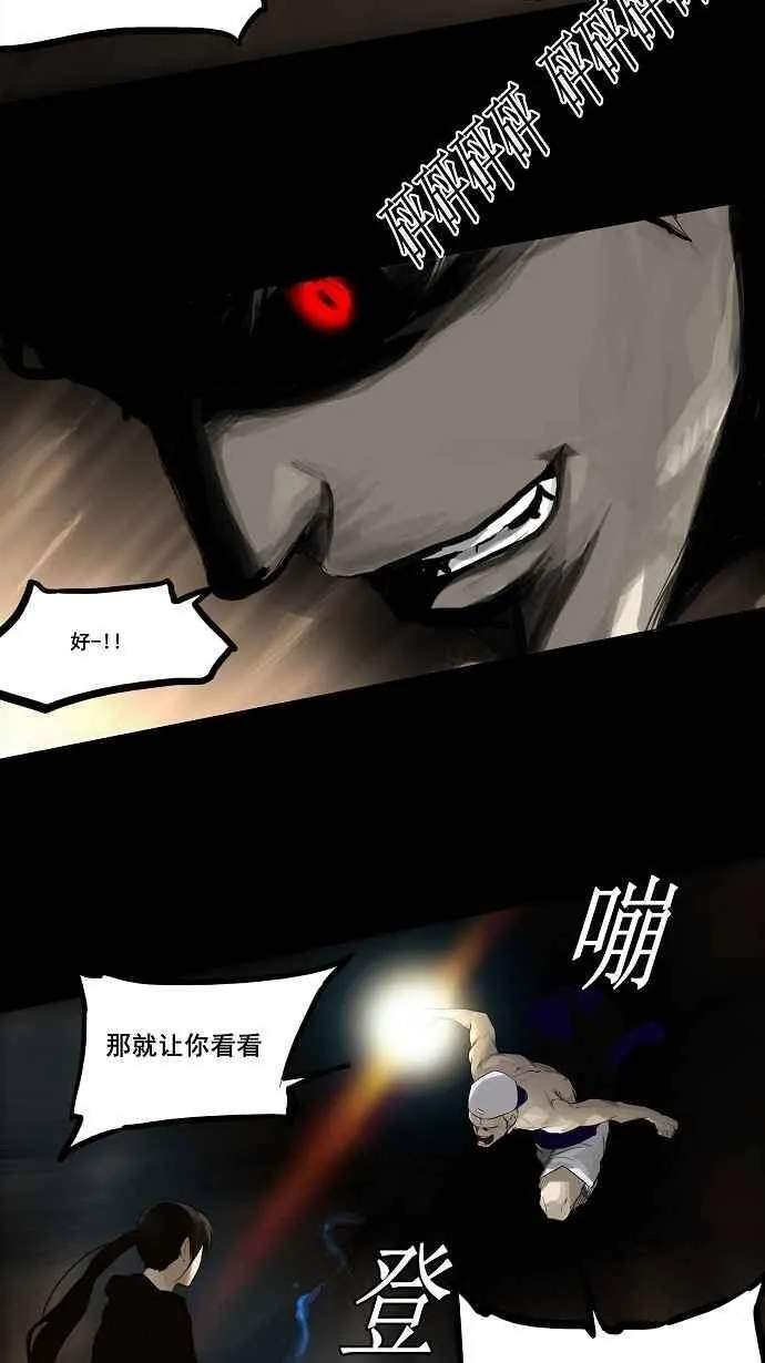 [第2季] 第33话 智盖纳之花 第14页