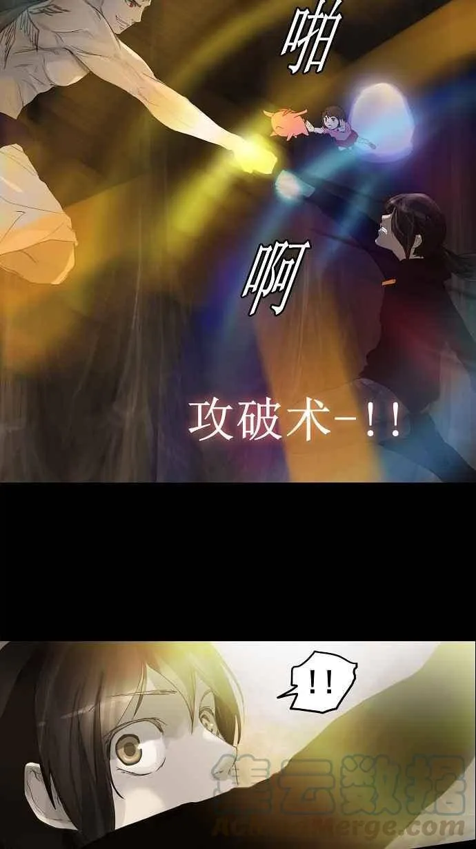 [第2季] 第33话 智盖纳之花 第17页