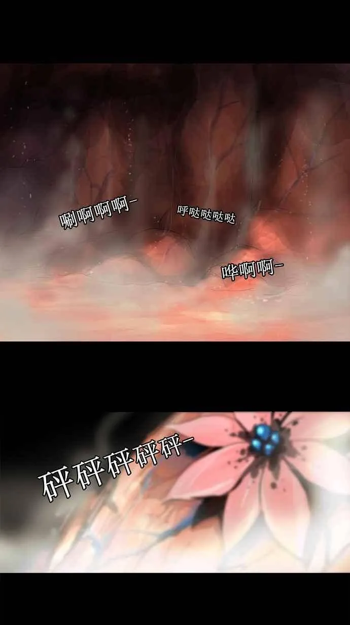 [第2季] 第33话 智盖纳之花 第22页
