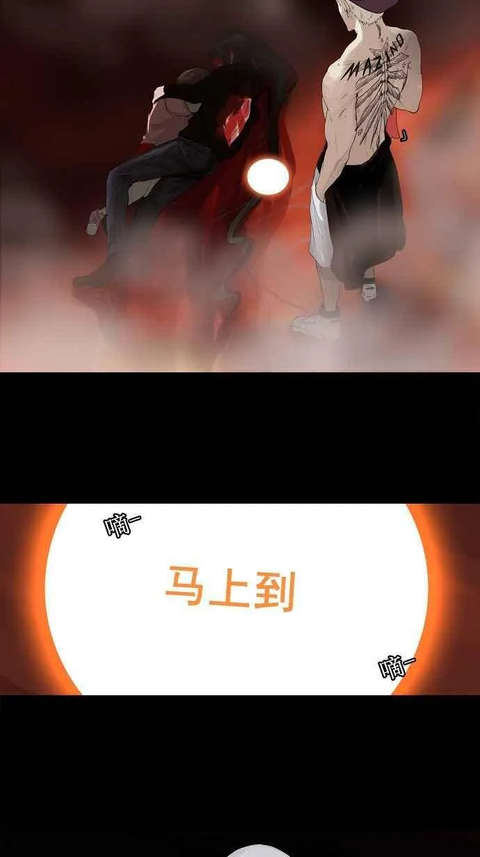 [第2季] 第33话 智盖纳之花 第24页