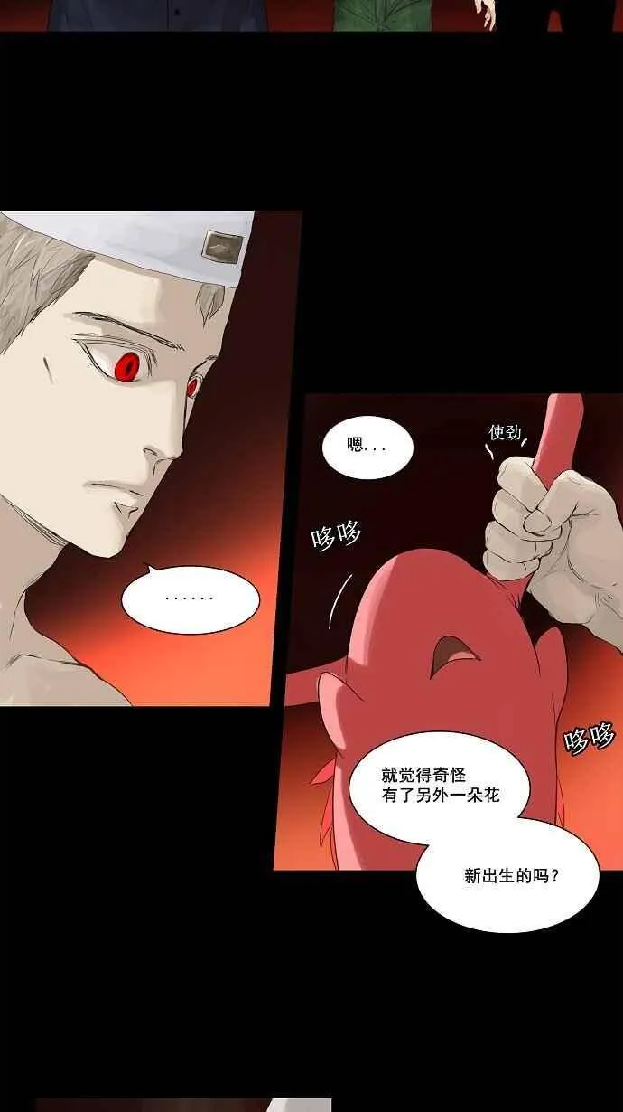 [第2季] 第33话 智盖纳之花 第27页