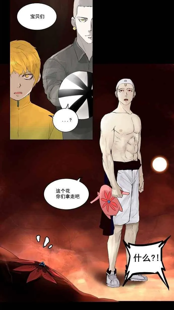 [第2季] 第33话 智盖纳之花 第28页