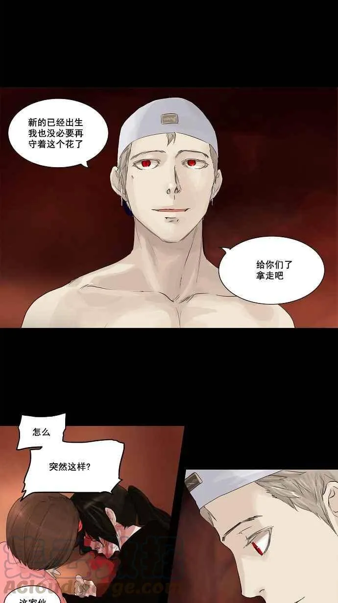 [第2季] 第33话 智盖纳之花 第29页