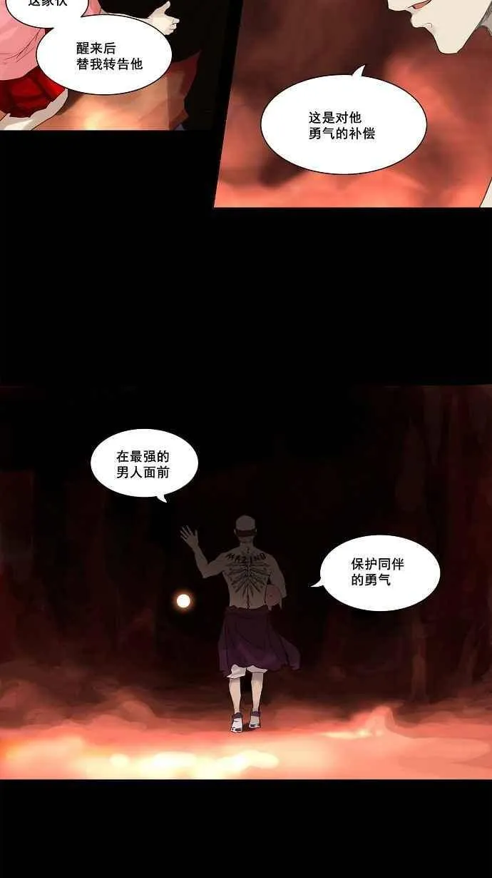[第2季] 第33话 智盖纳之花 第30页