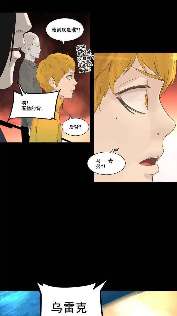 [第2季] 第33话 智盖纳之花 第31页