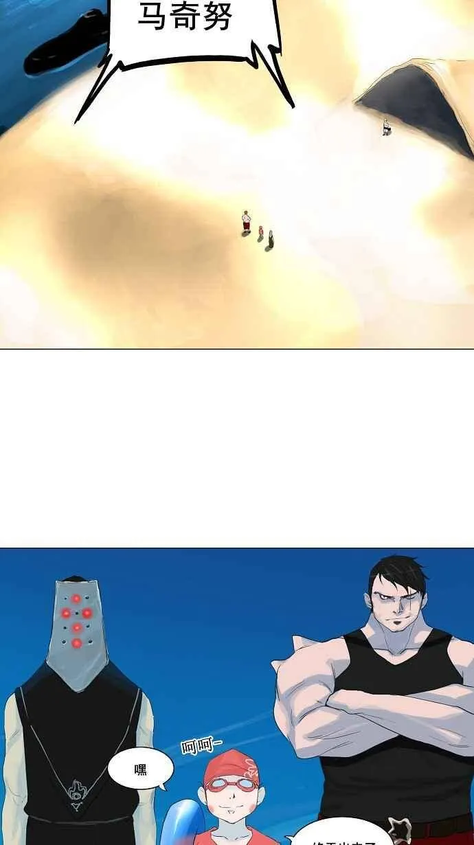 [第2季] 第33话 智盖纳之花 第32页
