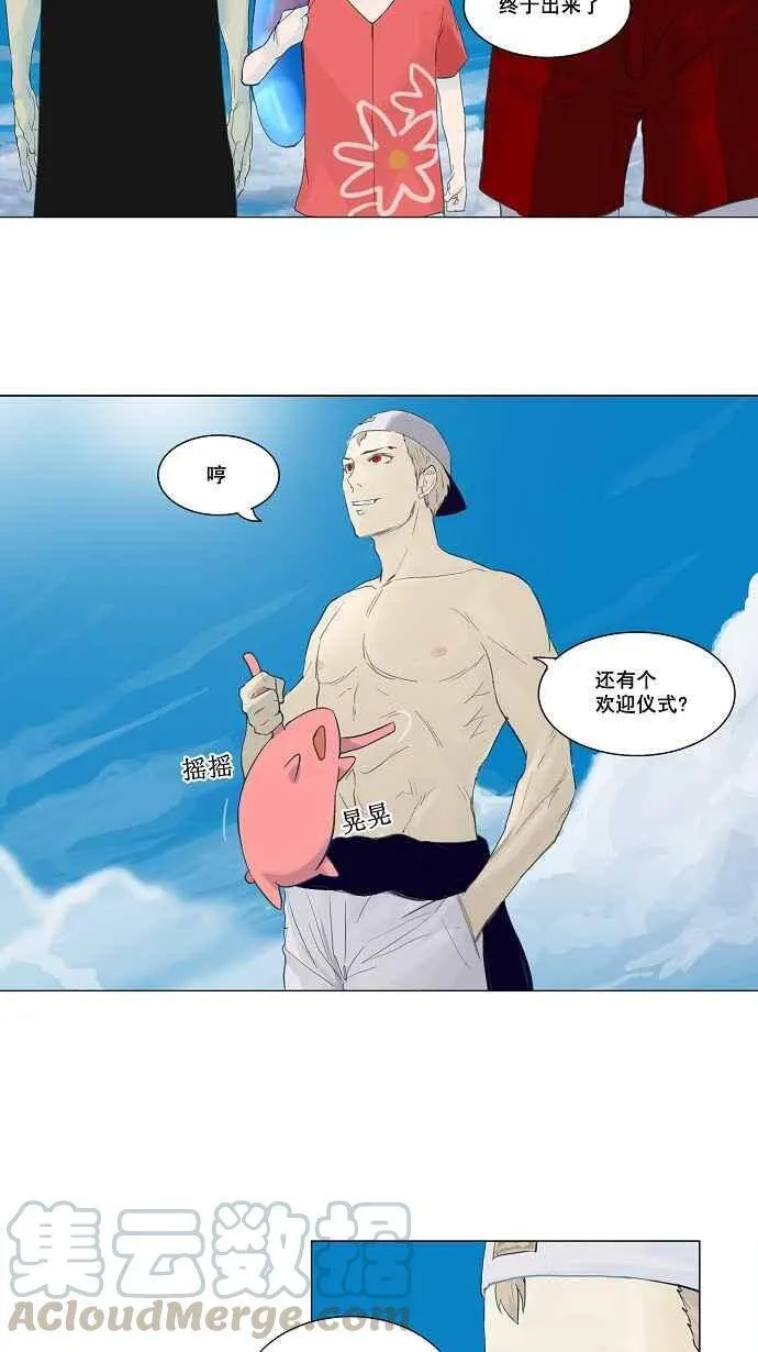 [第2季] 第33话 智盖纳之花 第33页