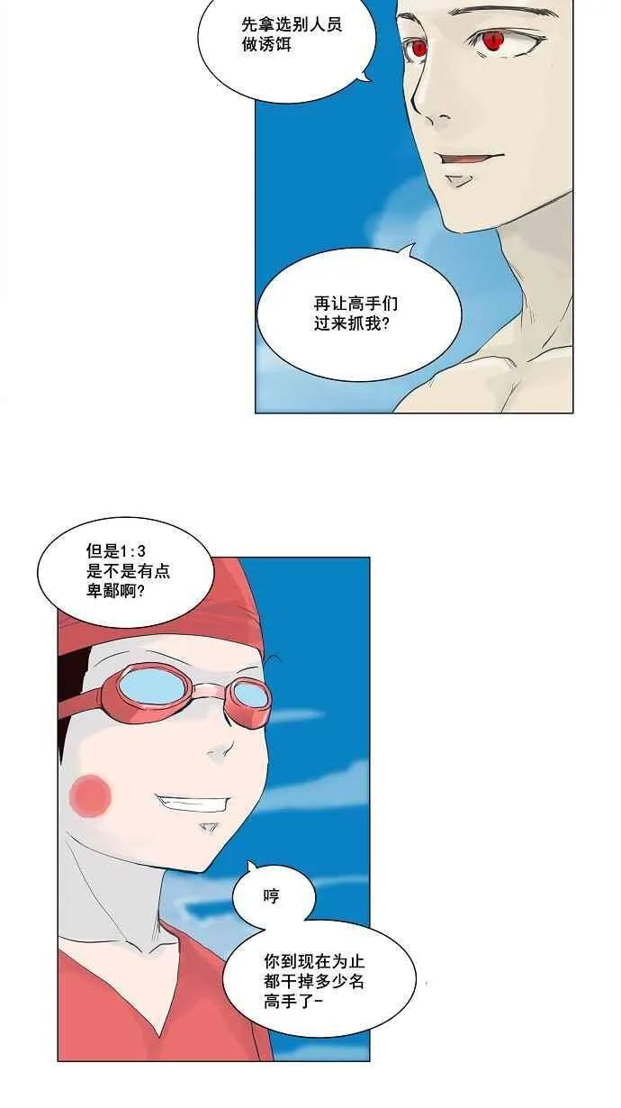 [第2季] 第33话 智盖纳之花 第34页