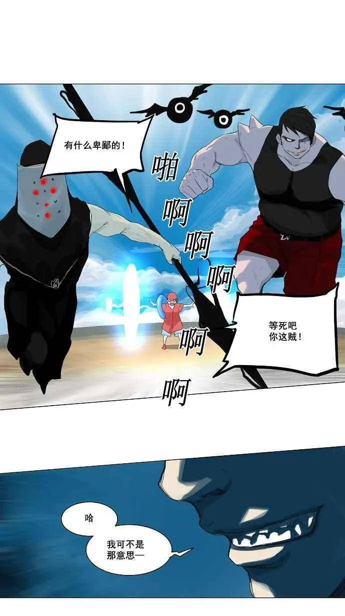 [第2季] 第33话 智盖纳之花 第35页