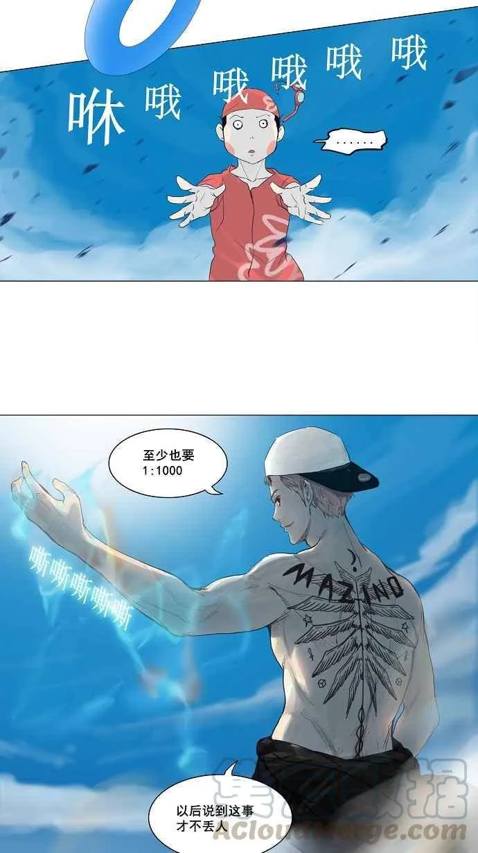 [第2季] 第33话 智盖纳之花 第37页