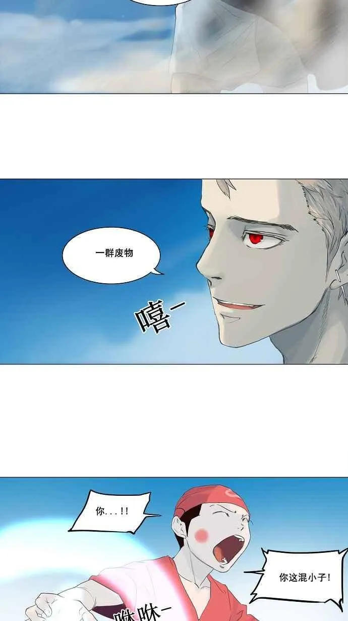 [第2季] 第33话 智盖纳之花 第38页