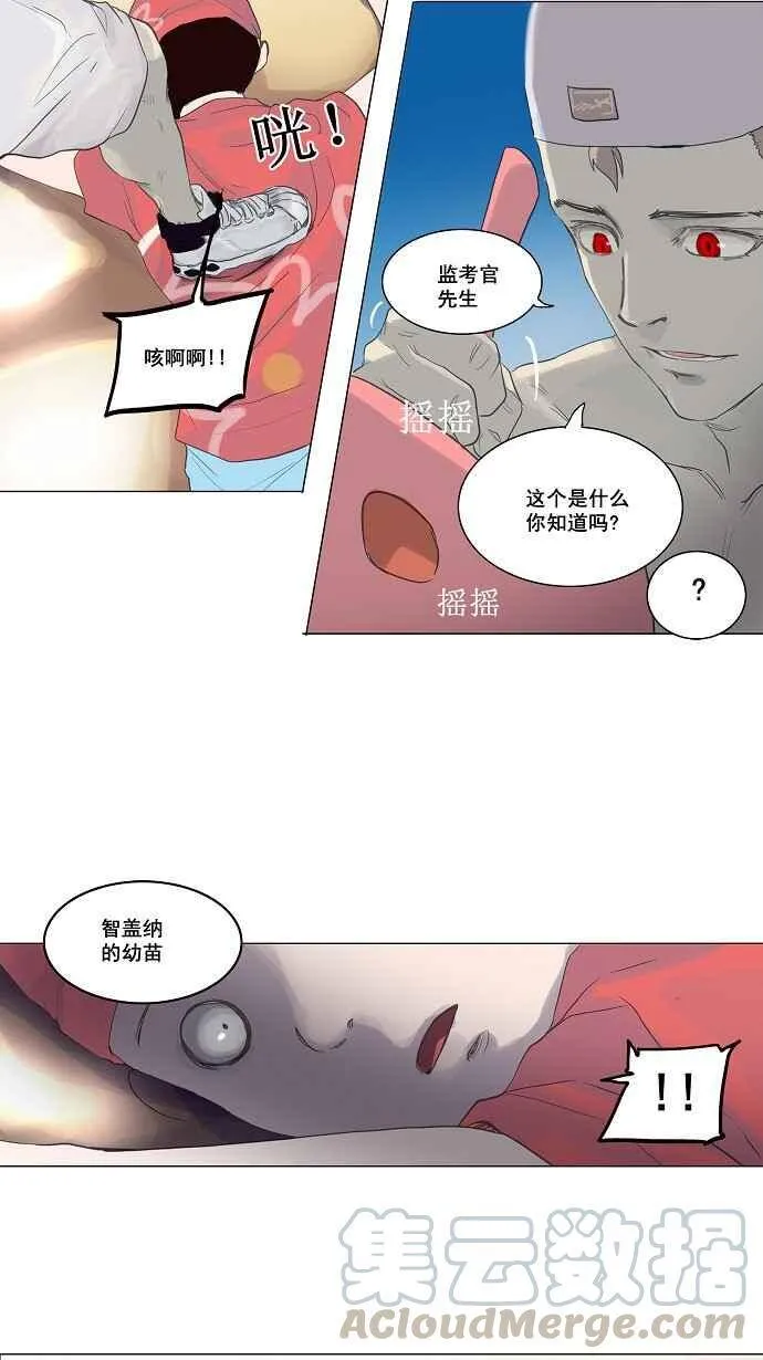[第2季] 第33话 智盖纳之花 第41页