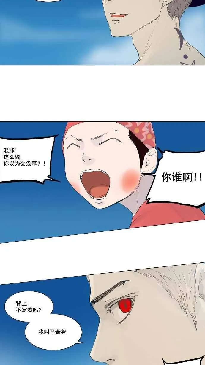 [第2季] 第33话 智盖纳之花 第44页