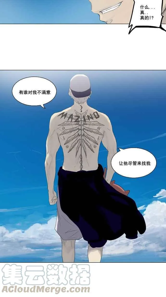 [第2季] 第33话 智盖纳之花 第45页
