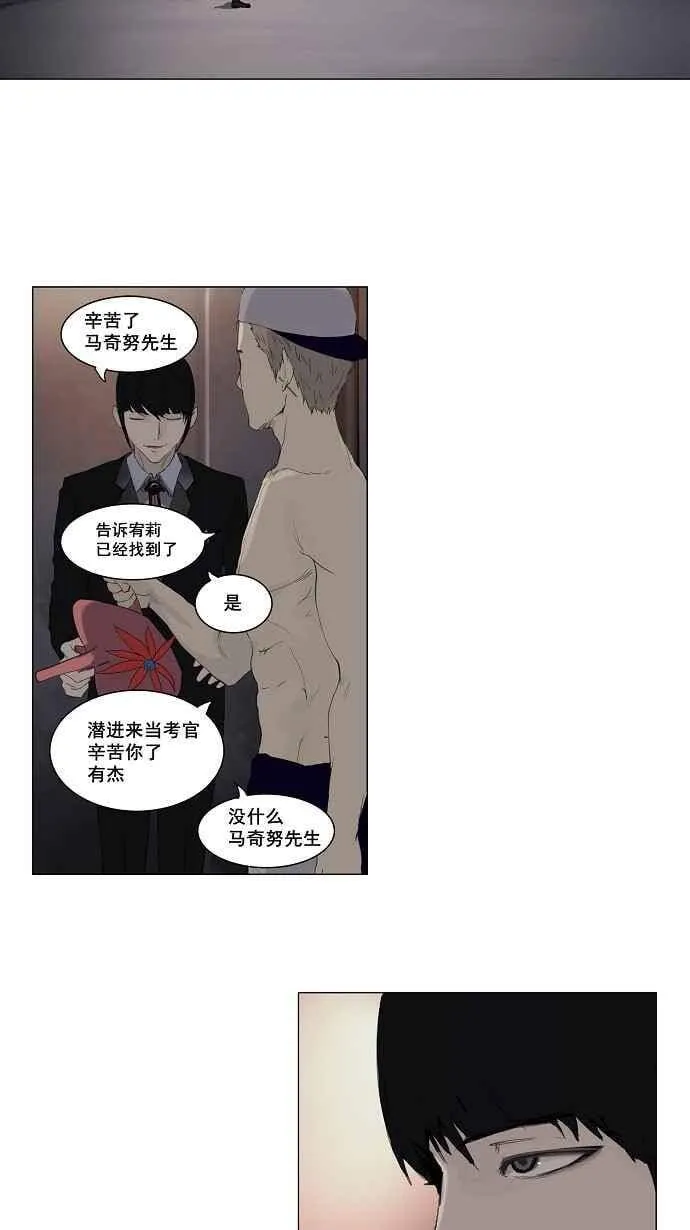 [第2季] 第33话 智盖纳之花 第47页