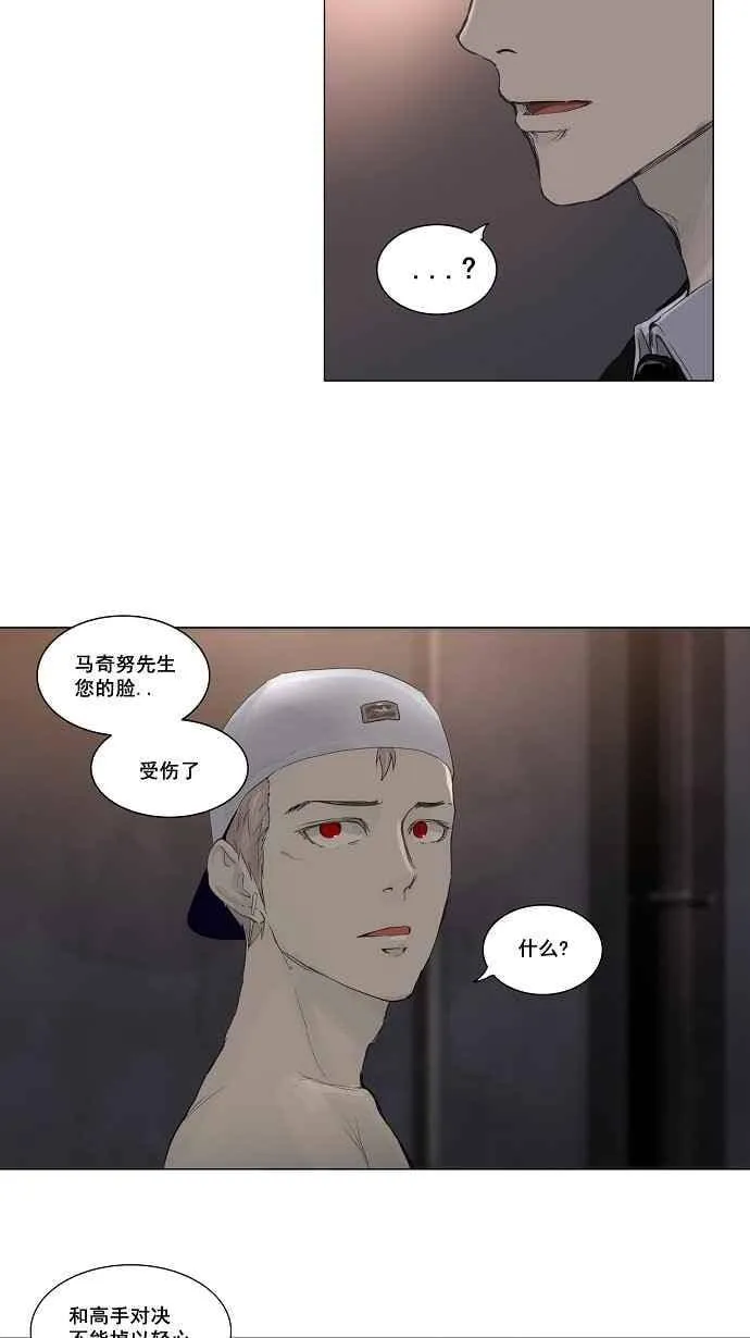 [第2季] 第33话 智盖纳之花 第48页