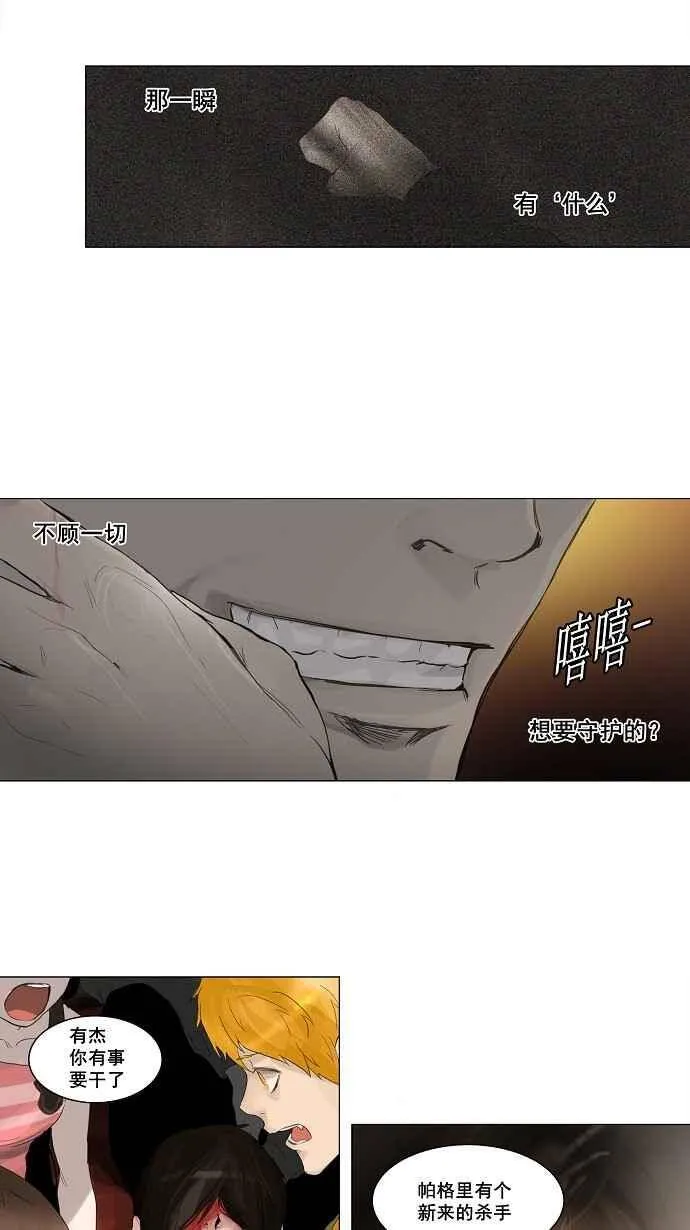 [第2季] 第33话 智盖纳之花 第50页