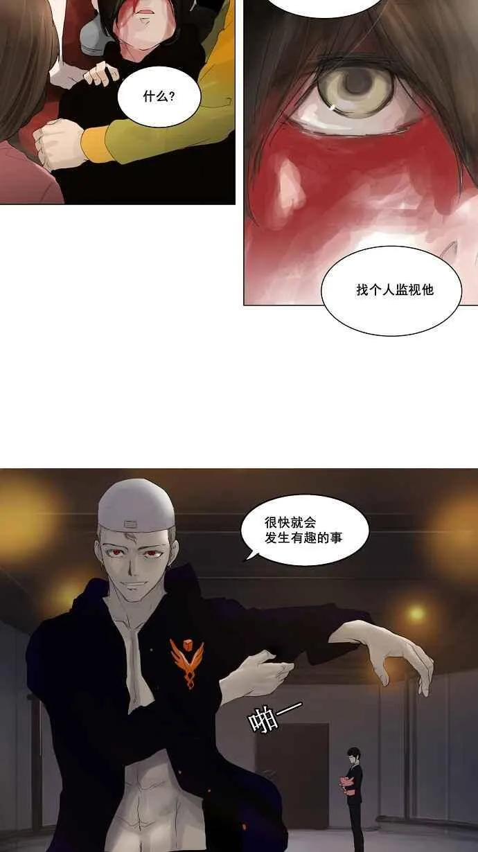 [第2季] 第33话 智盖纳之花 第51页