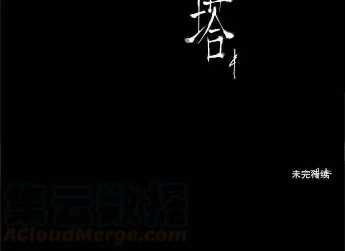 [第2季] 第33话 智盖纳之花 第53页