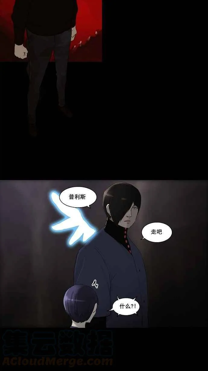 [第2季] 第32话 智盖纳之花 第4页