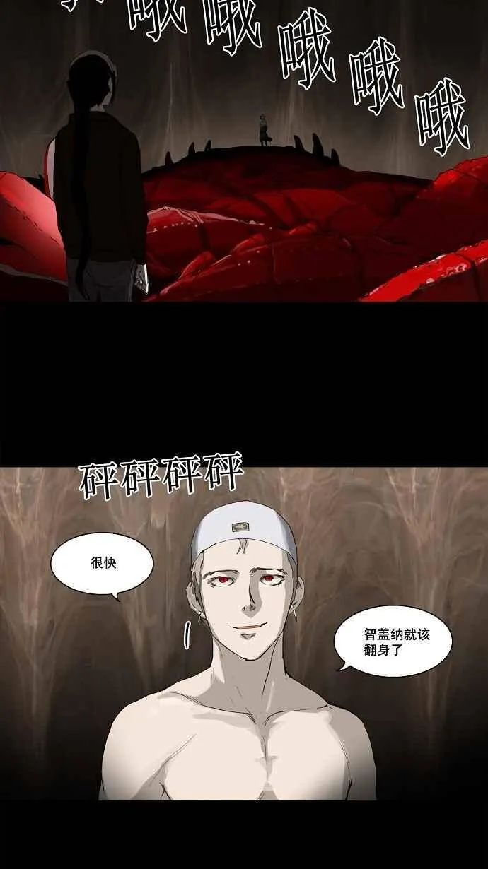 [第2季] 第32话 智盖纳之花 第6页