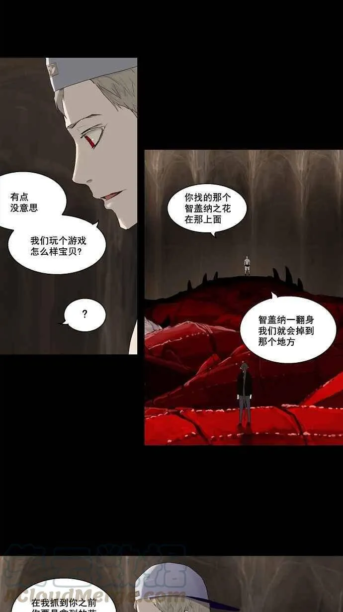[第2季] 第32话 智盖纳之花 第7页