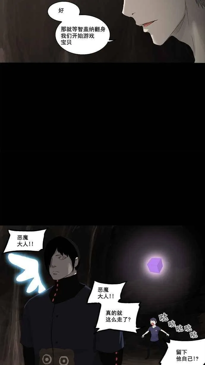 [第2季] 第32话 智盖纳之花 第9页