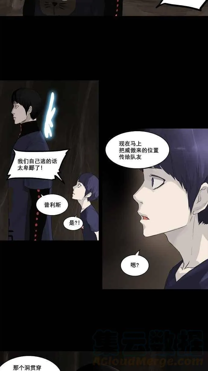 [第2季] 第32话 智盖纳之花 第10页